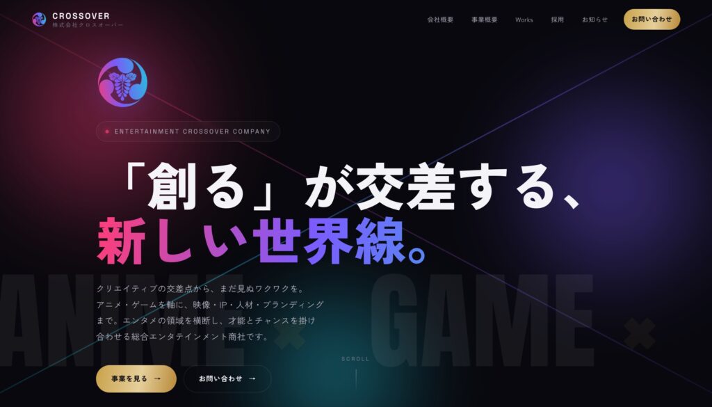 株式会社クロスオーバー様