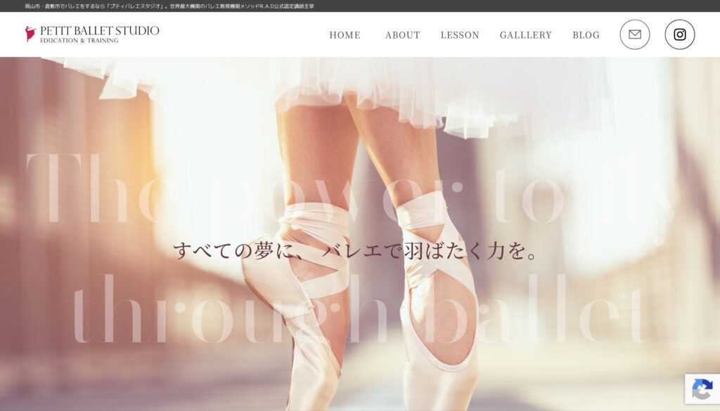 Petit Ballet Studio様