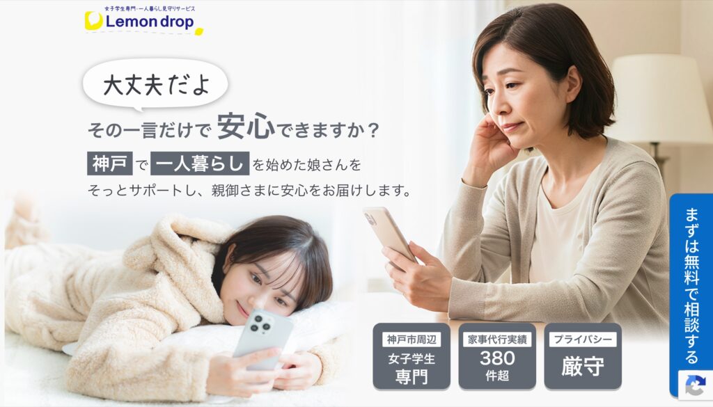 Lemondrop様