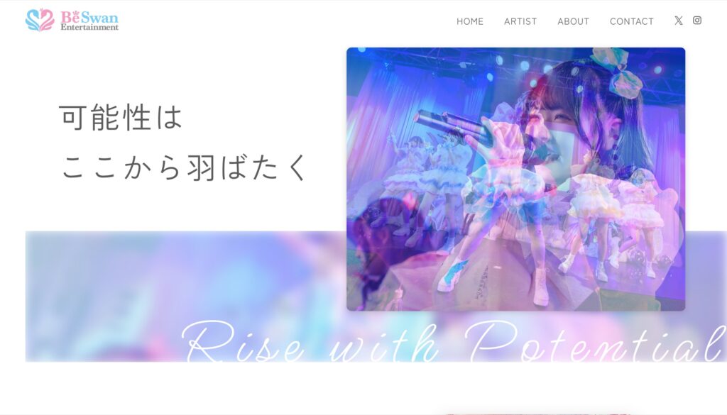 BeSwan Entertainment様