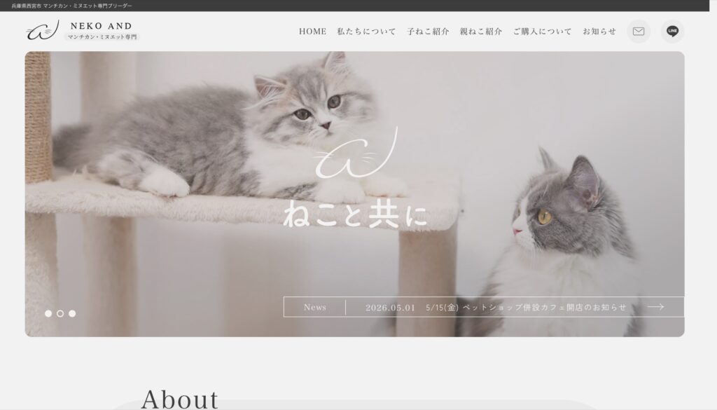 neko and様
